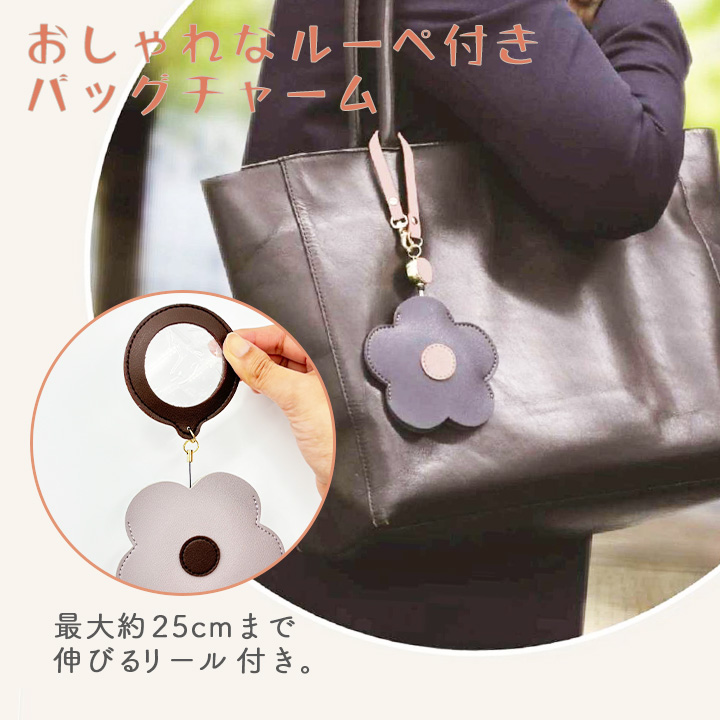 チャームルーペ　フラワー