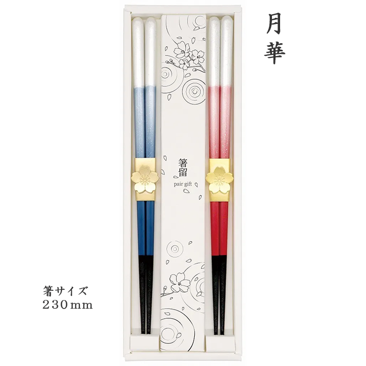 Ripple　箸留ペアギフトセット　ゴールド箸留　日本製　月華 230mm (HP48-A003)