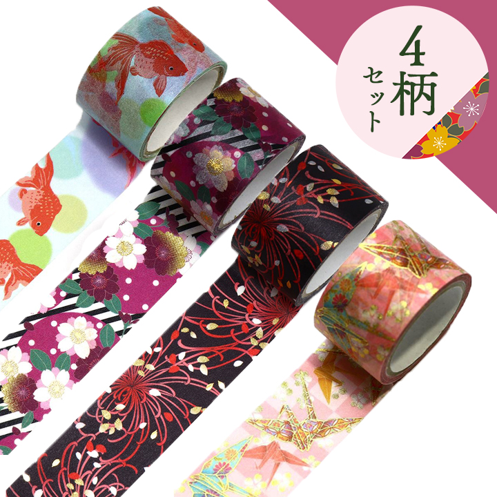 和紙マスキングテープ　15mm×7m＆25mm×7m 4巻Bセット