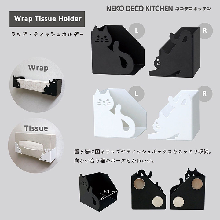 ラップディッシュホルダー