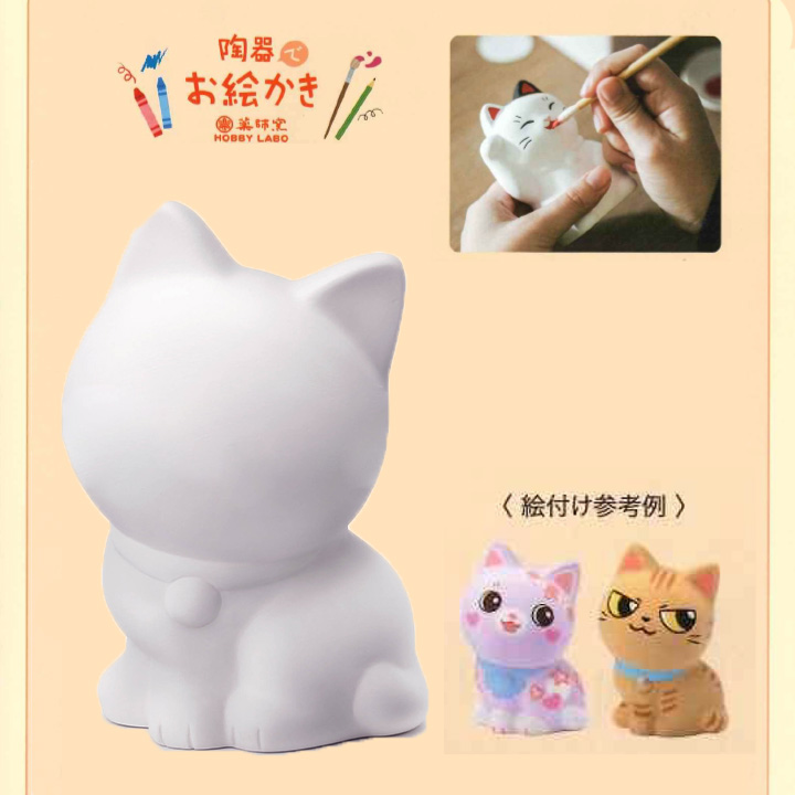 陶器でお絵描き　貯金箱　ネコ