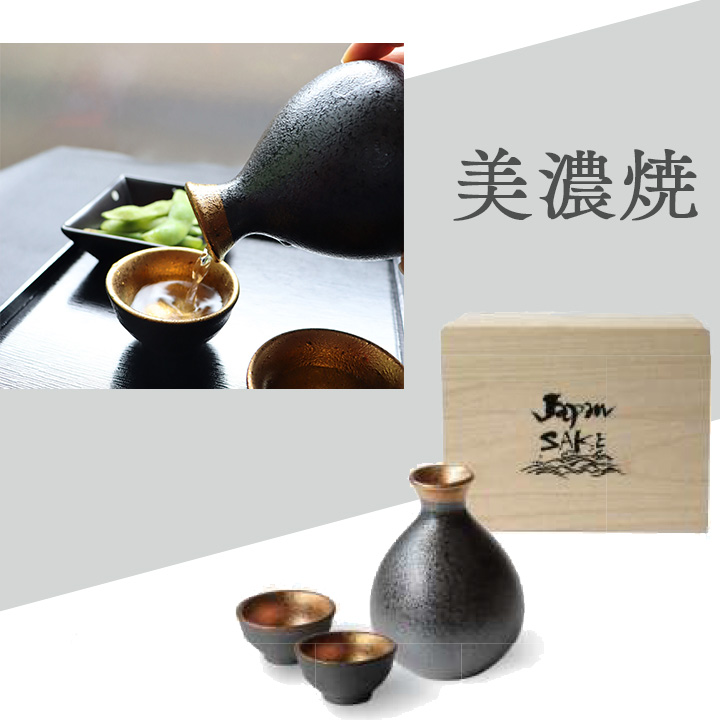 ジャパンゴールド　酒器揃え　徳利１個・盃２個セット