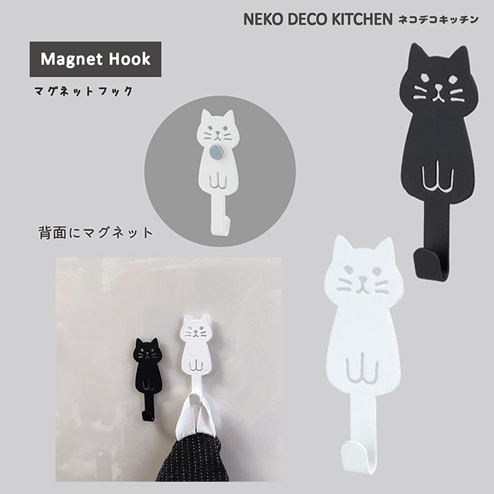 マグネットフック　ブラック/ホワイト