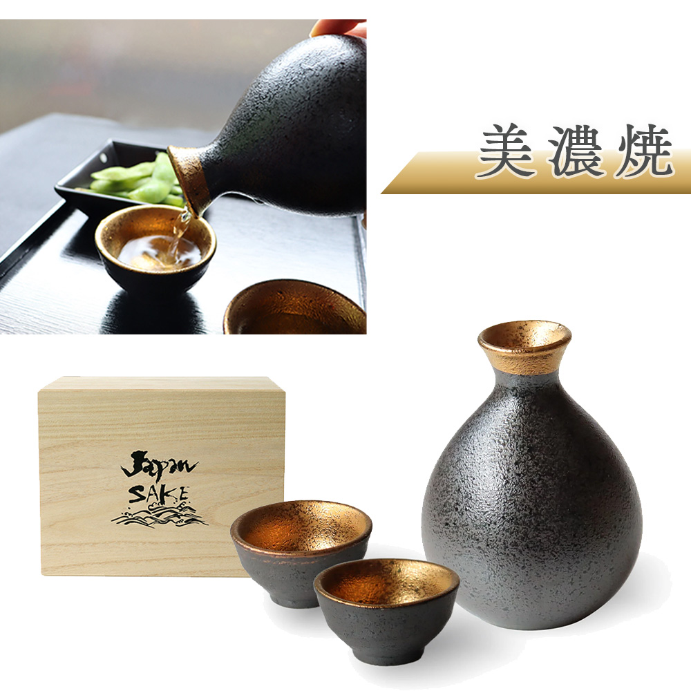 ジャパンゴールド　酒器揃え　徳利１個・盃２個セット